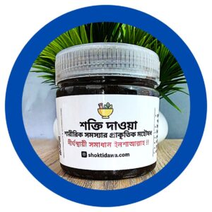 (শক্তি দাওয়া) ফুল অ্যান্ড ফাইনাল কোর্স